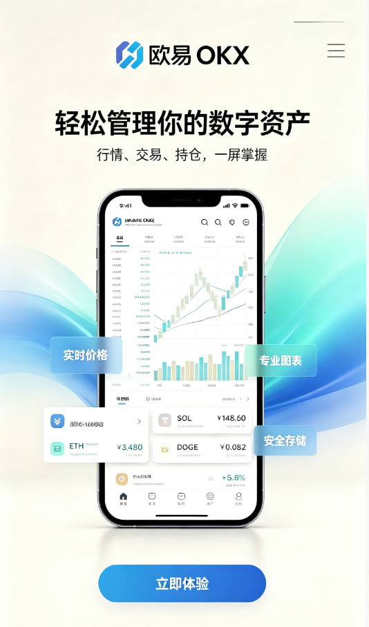 欧交易所app官网安装常见问答配图